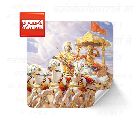 Bhagavad gita